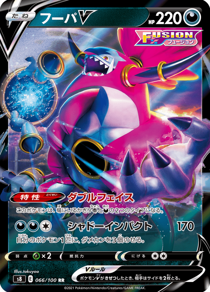 Hoopa V — Fusion Arts 066