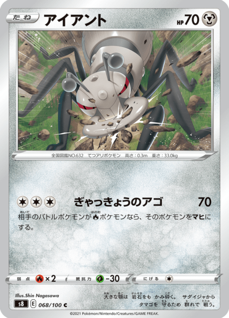 #68 - Fusion Arts