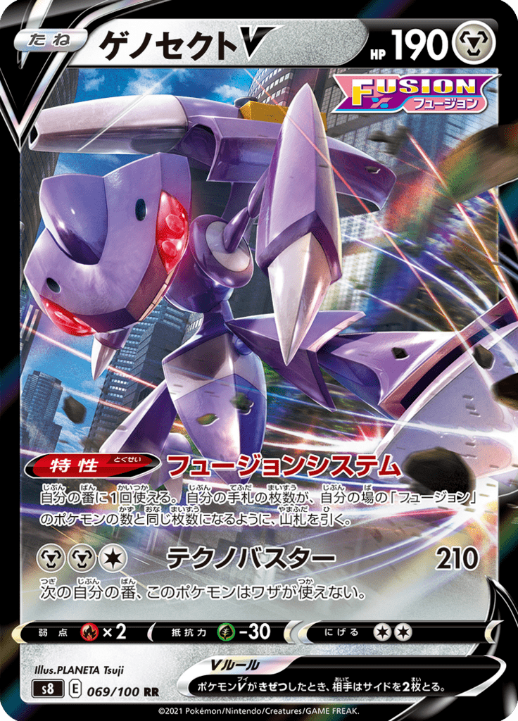 Genesect V — Fusion Arts 069