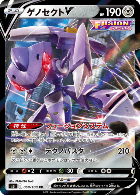#69 - Fusion Arts