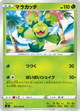 Maractus — Fusion Arts 006