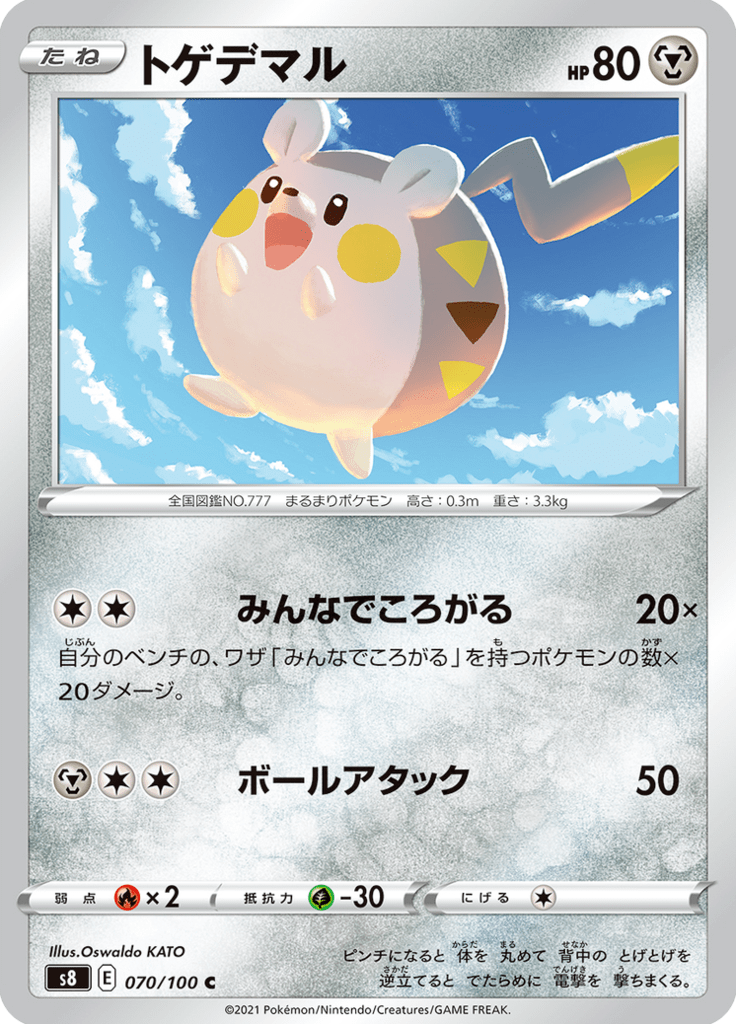 Togedemaru — Fusion Arts 070