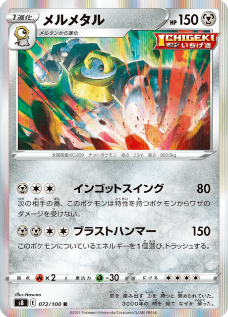 #72 - Fusion Arts