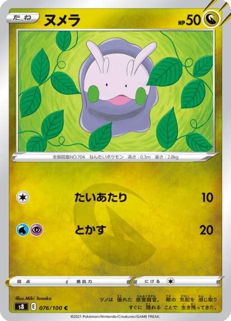 #76 - Fusion Arts