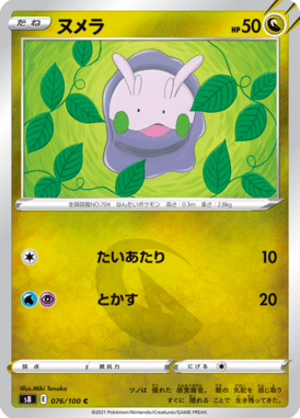 #76