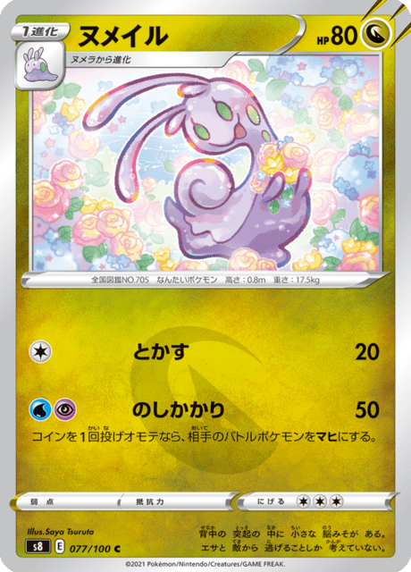 #77 - Fusion Arts