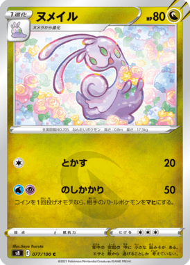 #77