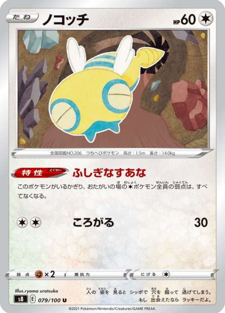 #79 - Fusion Arts