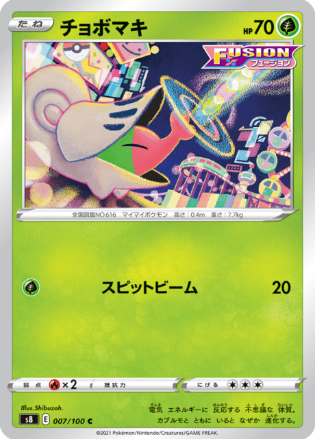 #7 - Fusion Arts