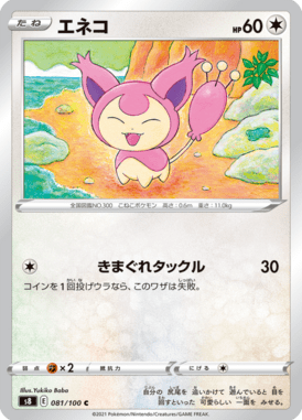 #81