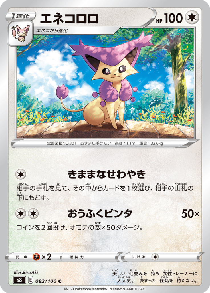 Delcatty — Fusion Arts 082
