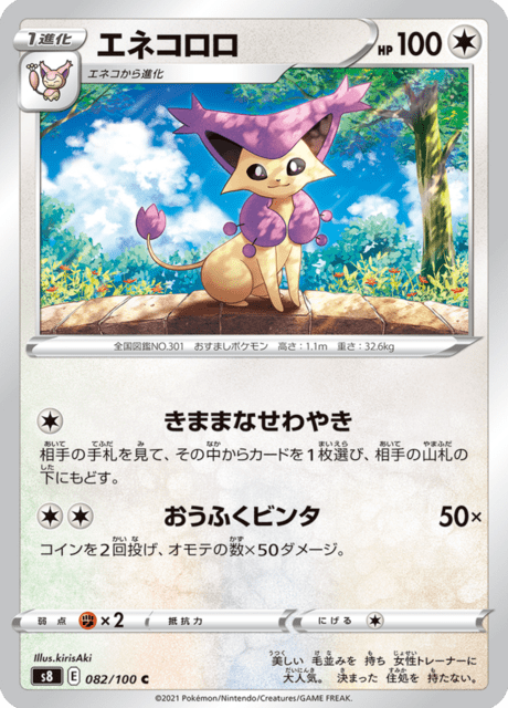 #82 - Fusion Arts