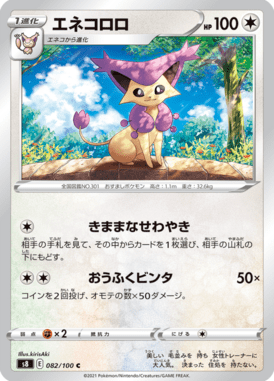 #82