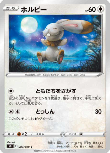 #83 - Fusion Arts