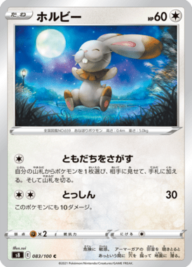 #83