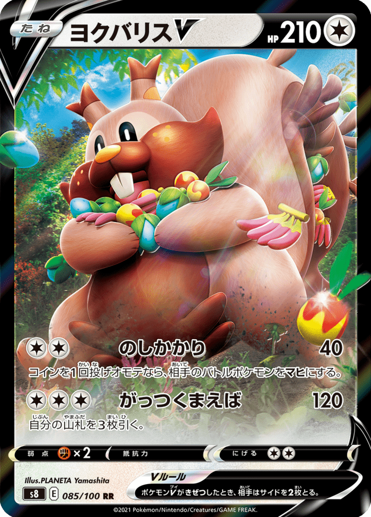 Greedent V — Fusion Arts 085