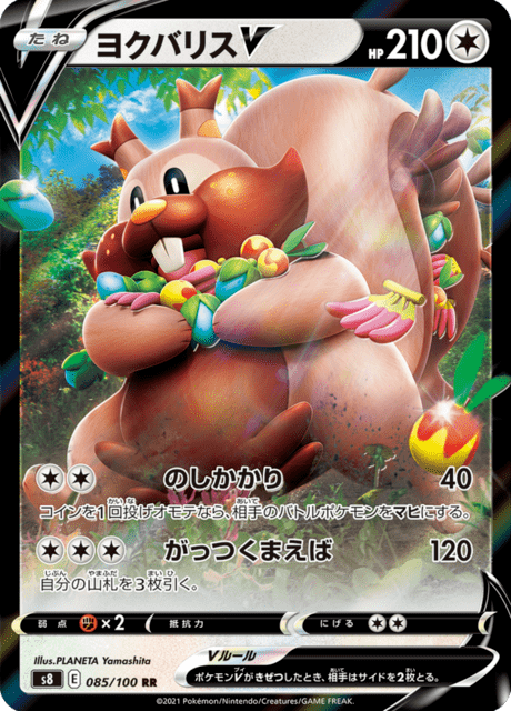 #85 - Fusion Arts