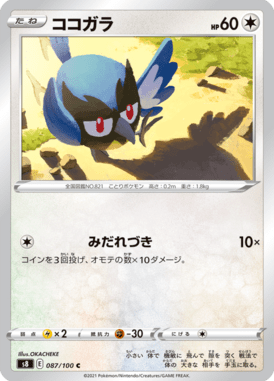 #87