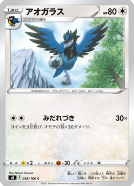 #88