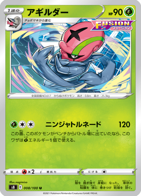 #8 - Fusion Arts