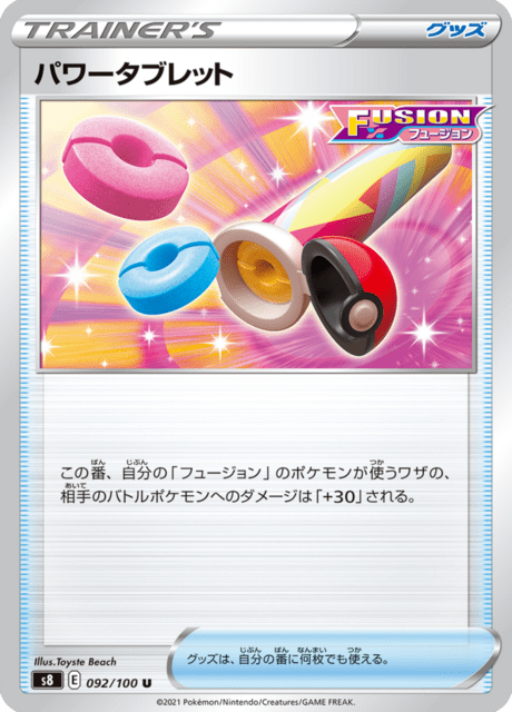 #92 - Fusion Arts