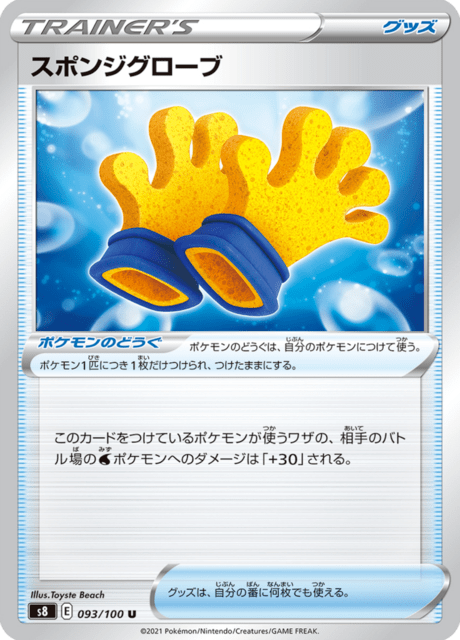 #93 - Fusion Arts