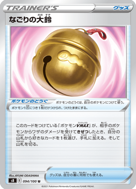 #94 - Fusion Arts
