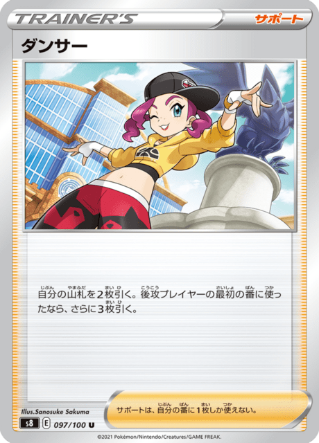 #97 - Fusion Arts