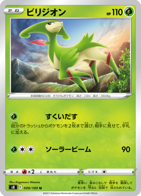 #9 - Fusion Arts