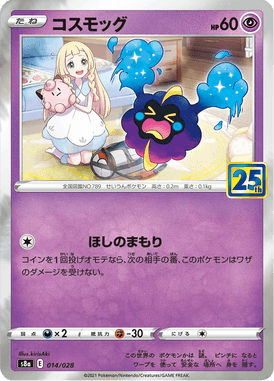 #14 — 25th Anniversary Collection 014