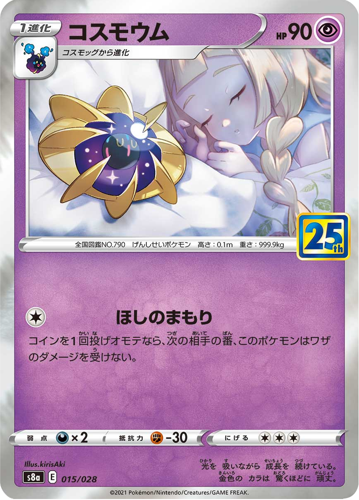 #15 — 25th Anniversary Collection 015