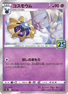 #15 — 25th Anniversary Collection 015