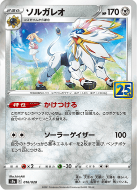 #16 — 25th Anniversary Collection 016