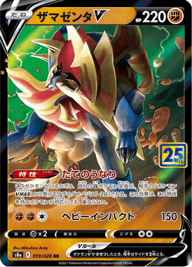 #19 — 25th Anniversary Collection 019