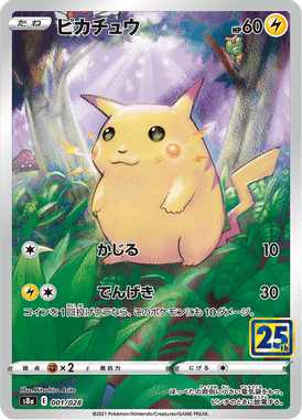 #1 — 25th Anniversary Collection 001