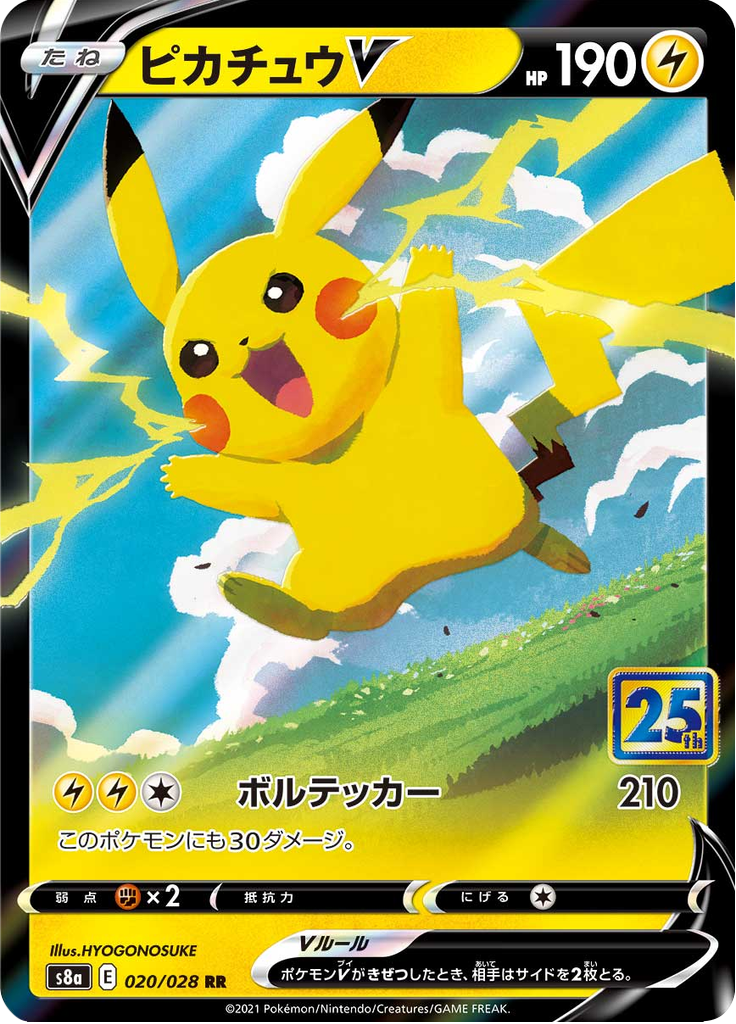 #20 — 25th Anniversary Collection 020