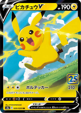 #20 — 25th Anniversary Collection 020