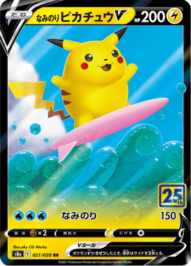 #21 — 25th Anniversary Collection 021