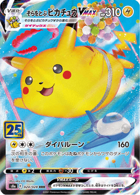 #24 — 25th Anniversary Collection 024