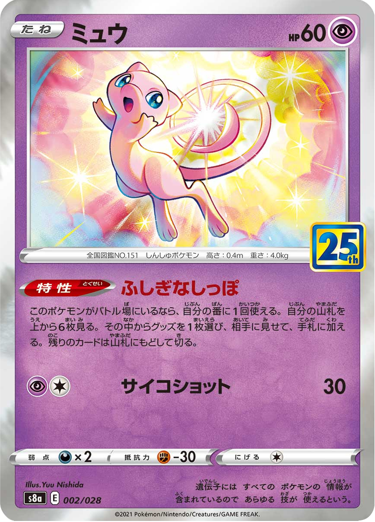 #2 — 25th Anniversary Collection 002
