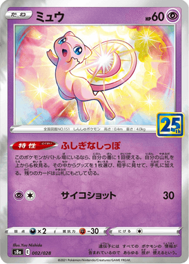 #2 — 25th Anniversary Collection 002