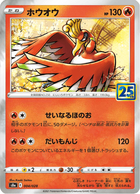 #4 — 25th Anniversary Collection 004