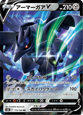 Corviknight V — VMAX Climax 115