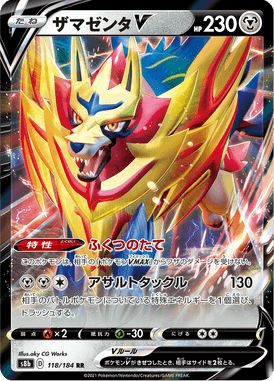 Zamazenta-V — VMAX Climax 118