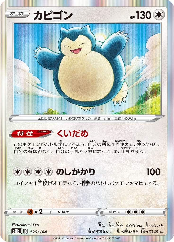 Snorlax — VMAX Climax 126