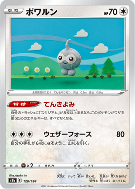 Castform — VMAX Climax 128
