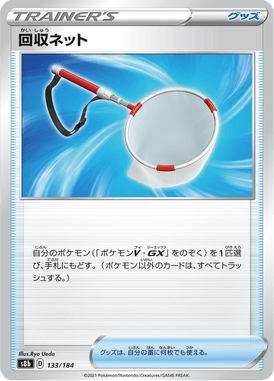 Scoop Up Net — VMAX Climax 133