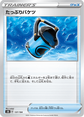 Full Bucket — VMAX Climax 137