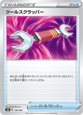 Tool Scrapper — VMAX Climax 138