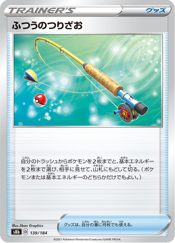 Normal Rod — VMAX Climax 139